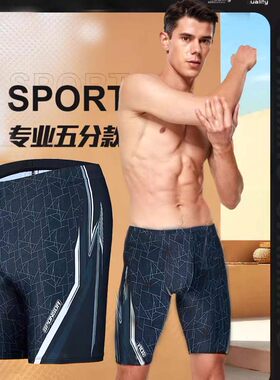 宇悠泳裤大码男训练泳装