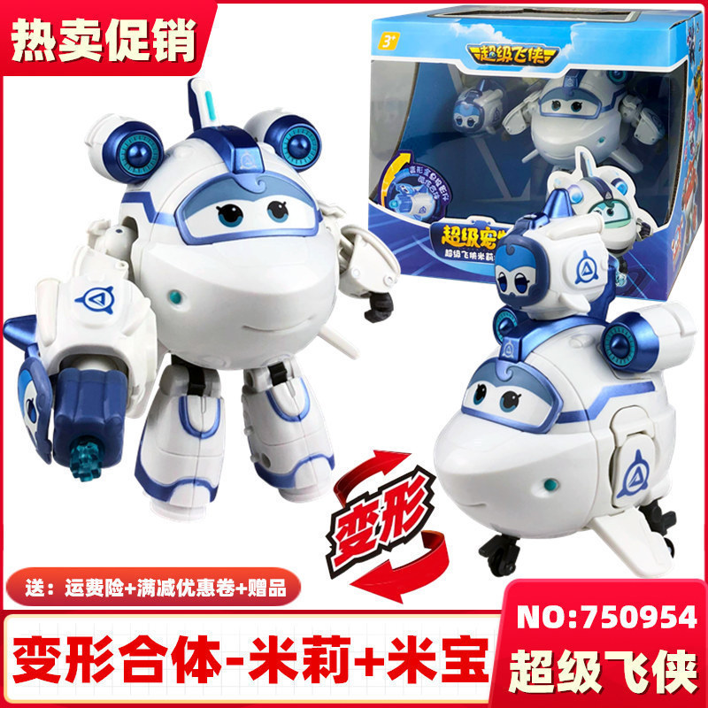 奥迪双钻超级飞侠变形玩具