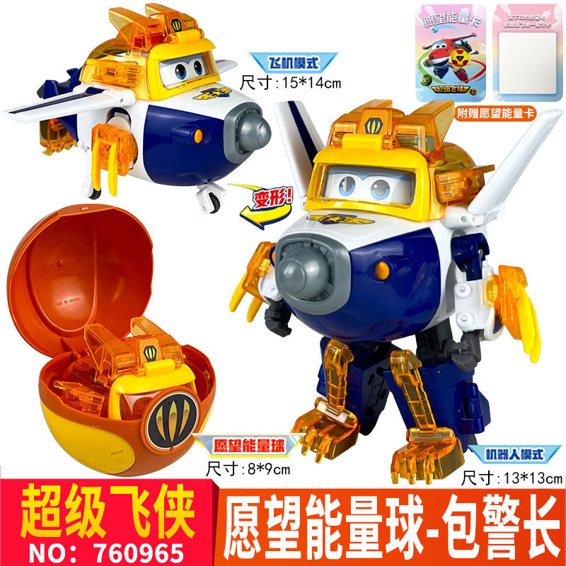 豪华版变形机器人超级飞侠大