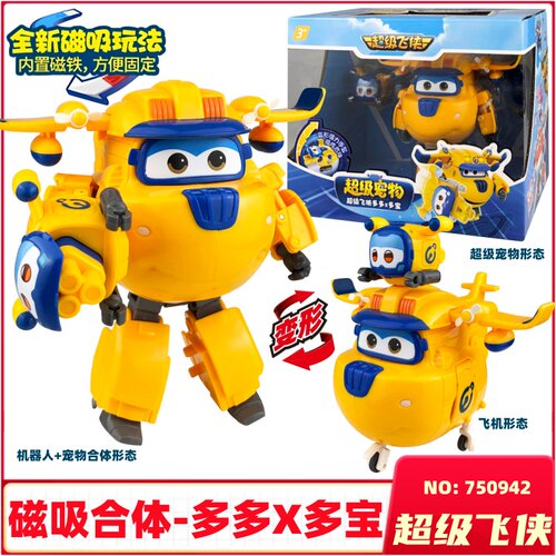 超级飞侠多多磁吸合体变形玩具