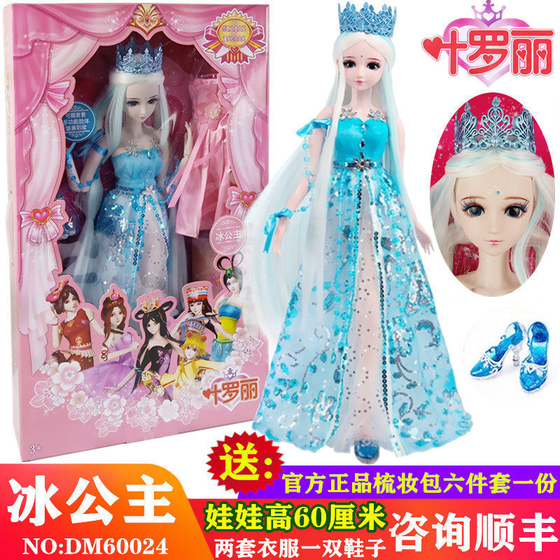 叶罗丽娃娃正品冰公主女孩玩具