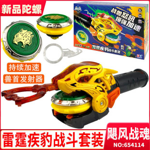 正版飓风战魂剑旋陀螺战斗系列陀螺剑男孩怒涛龙王至雷霆疾豹玩具