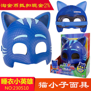 奥迪双钻睡衣小英雄蒙面侠猫头鹰女玩具全套系列猫小子飞壁侠面具