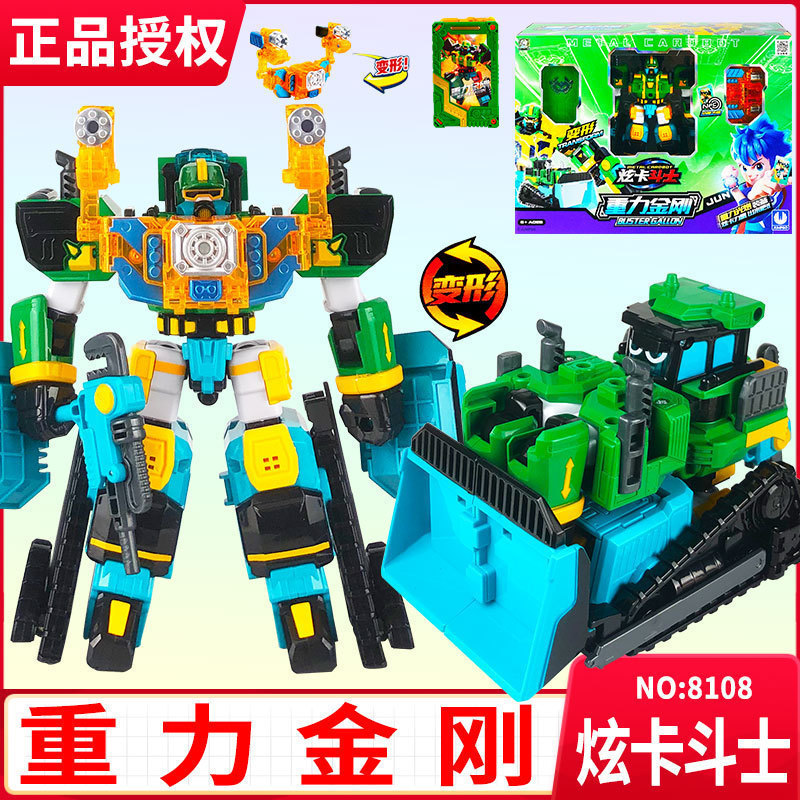 展高炫卡斗士重力金刚变形玩具男