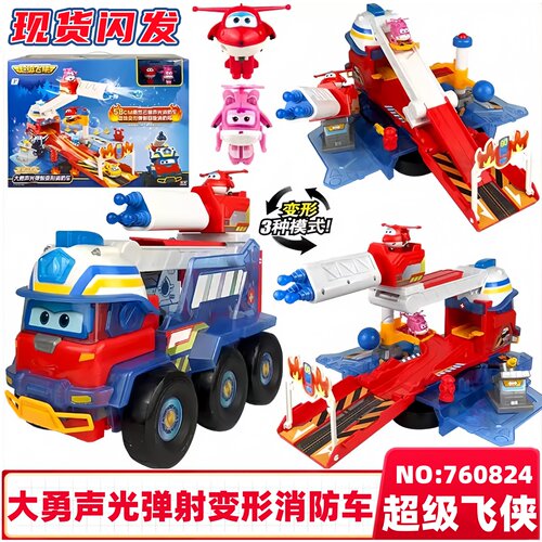 超级飞侠声光消防车变形机器人