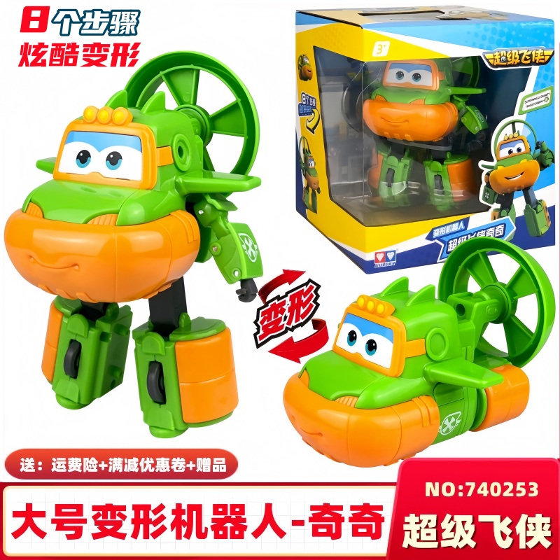 超级飞侠正品变形机器人玩具乐迪