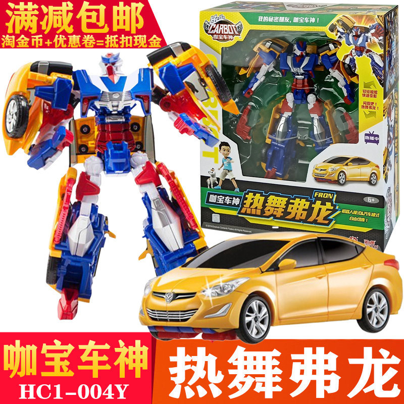咖宝车神机器人热舞弗龙变形汽车