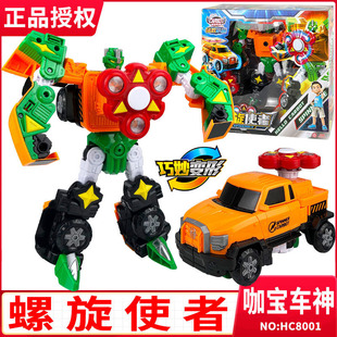 咖宝车神拯救联盟金刚变形玩具男孩机甲机器人礼物买奇酷螺旋使者