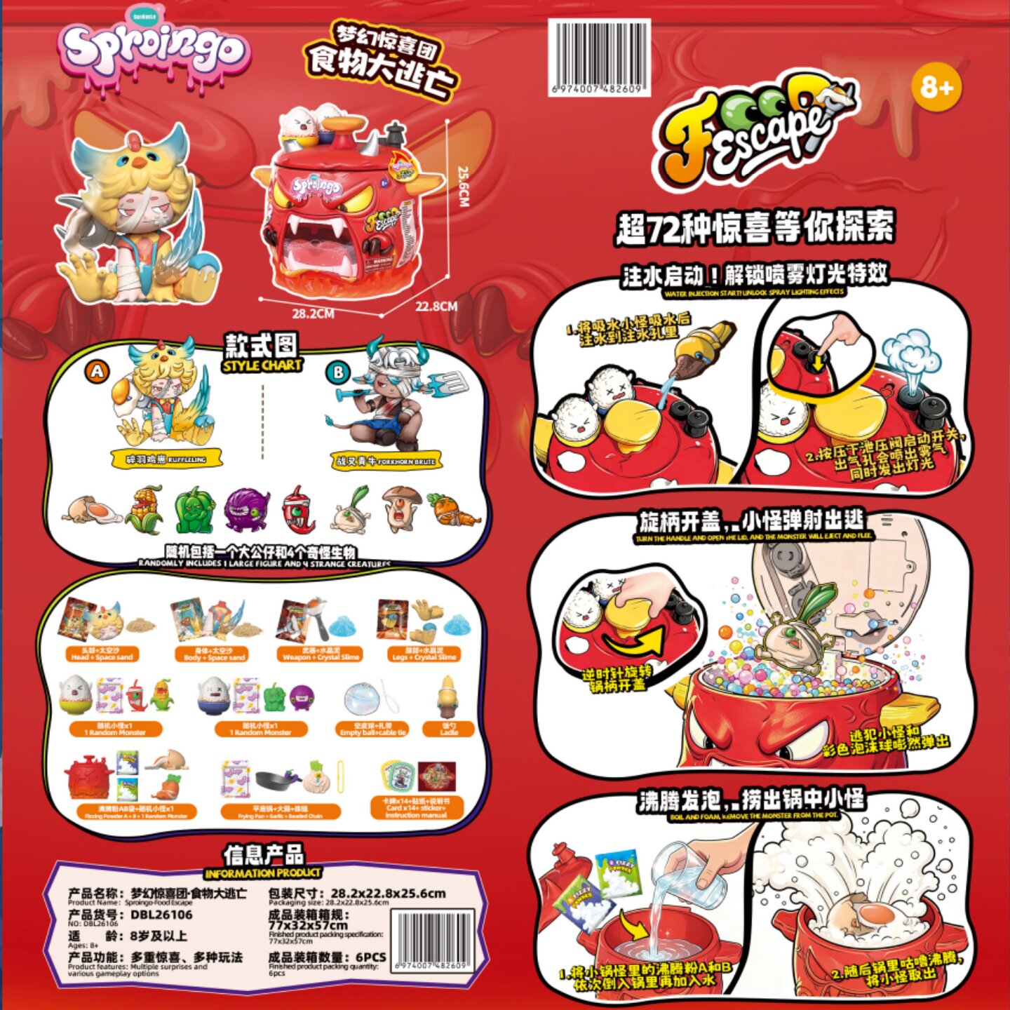 蛋宝乐梦幻惊喜团记忆之壳联名盲盒章鱼棠端盒海马灵儿童玩具礼物