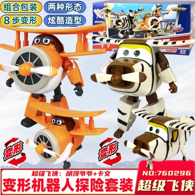 超级飞侠机器人胡须爷爷变形玩具