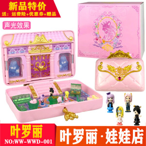 叶罗丽宝石盒子娃娃店花蕾堡魔法棒宝盒辛灵店长娃屋女孩玩具套装