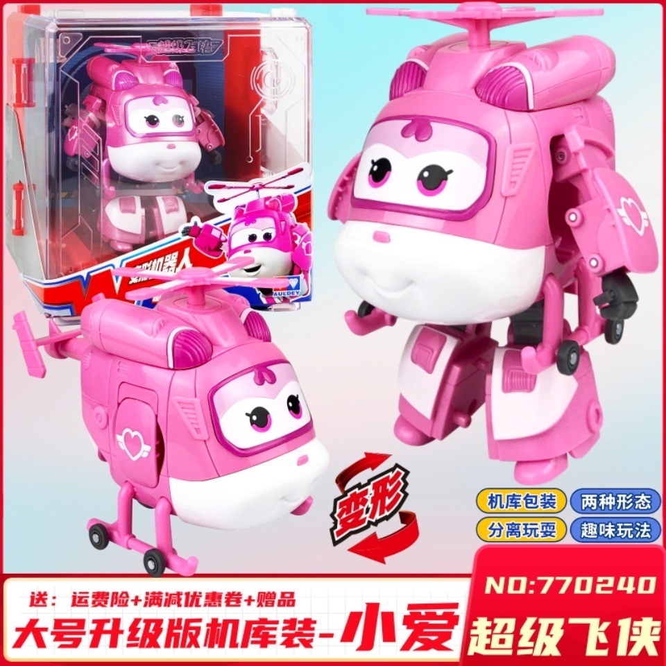 超级飞侠变形机器人小爱儿童玩具