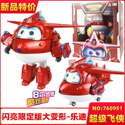 超级飞侠闪亮限定版大变形机器人