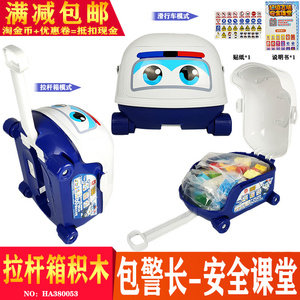 维思超级飞侠拉杆箱颗粒构建