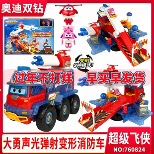 超级飞侠大勇声光弹射变形消防车总部基地机器人金刚儿童玩具套装