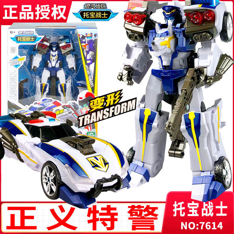 托宝战士银河侦探合体变形玩具