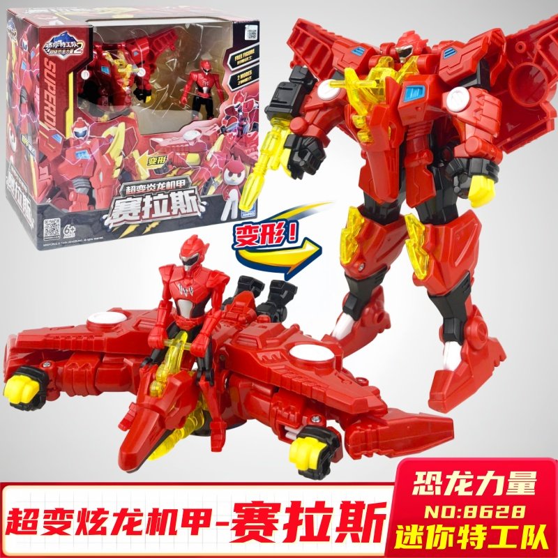 迷你特工队恐龙变形机器人玩具