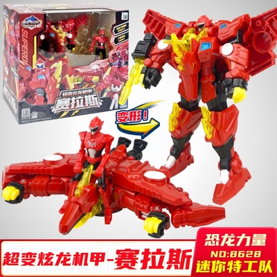 迷你特工队恐龙变形机器人玩具