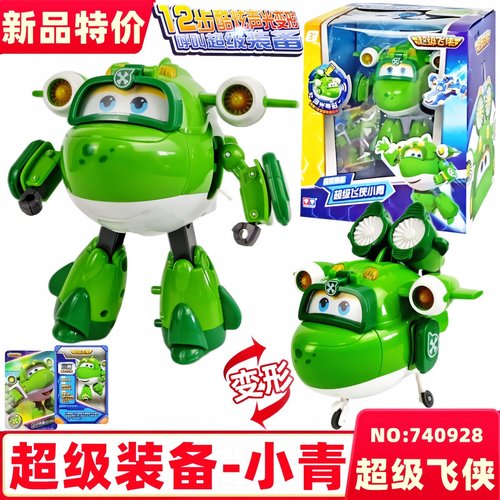 超级飞侠包警长变形机器人小青第七季超级装备多多声光玩具礼物装