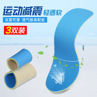 3双装 运动鞋垫男女棉鞋垫夏季 吸汗防臭透气 减震软皮鞋加厚鞋垫