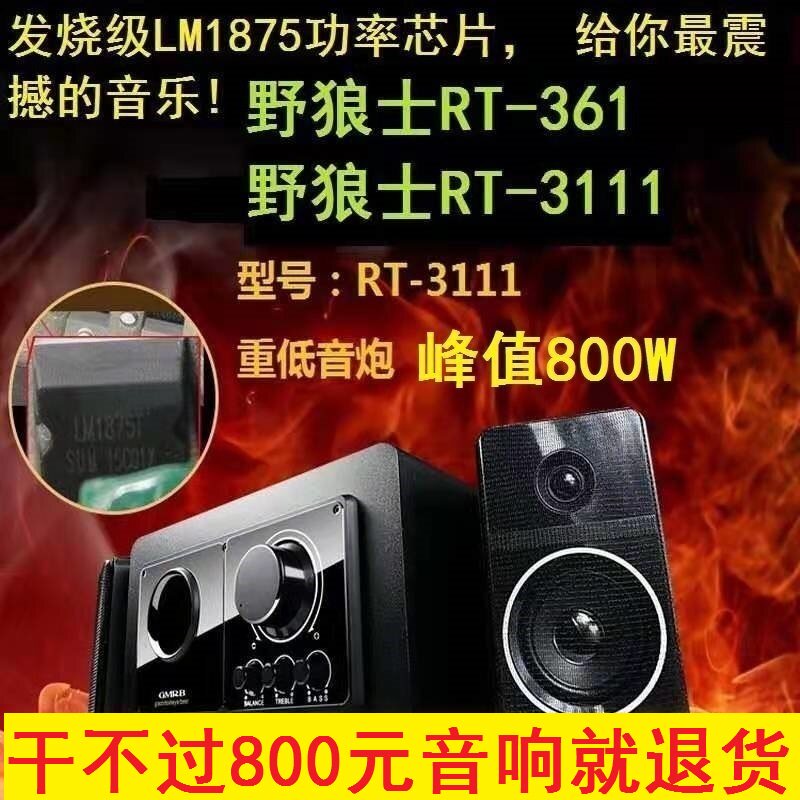 正品GMRB巨炮RT-361低音炮蓝牙音箱遥控插卡发烧电脑桌面音响新款