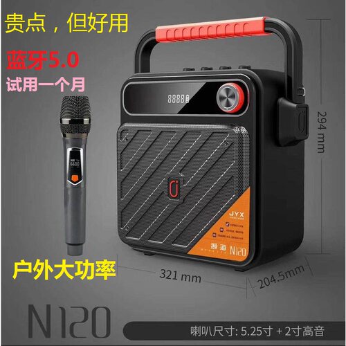 JYX濒海户外无线K歌广场舞大音响