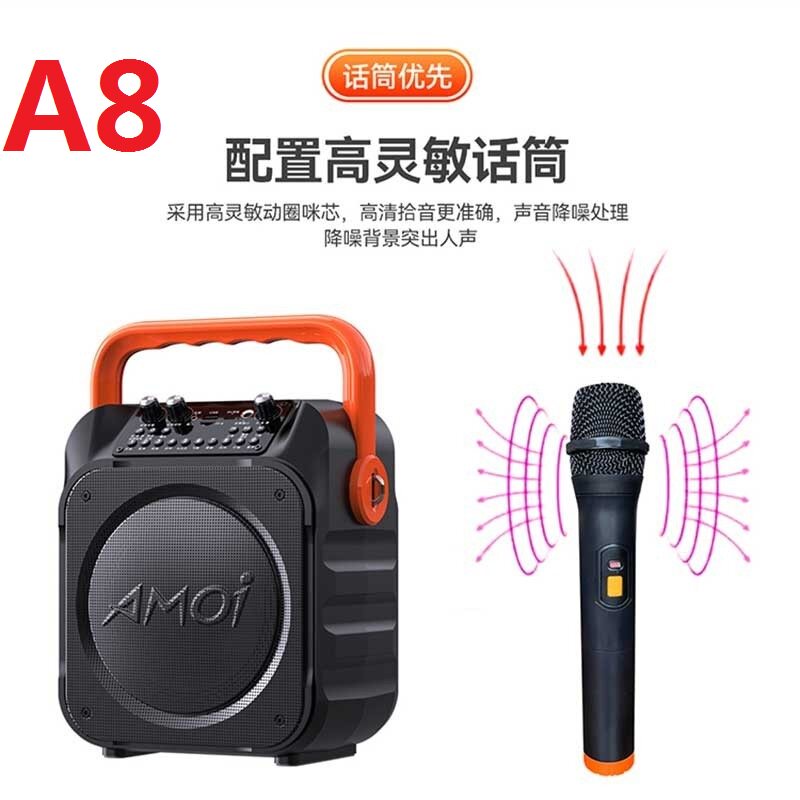 Amoi/夏新A8/A9雷克萨斯户外电吹管手提音箱无线话筒插卡蓝牙音响