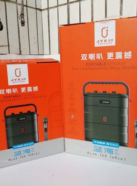 JYX蓝海户外K歌便携式广场舞音响
