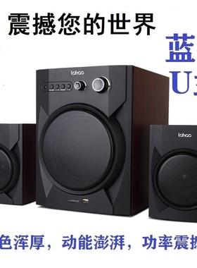 LOHAO/乐好MAV-8116/8117D重低音炮桌面音响大功率蓝牙高品质音箱