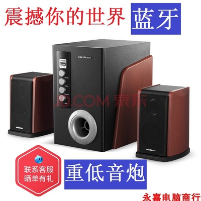 雅兰仕纪念版桌面低音炮二手货