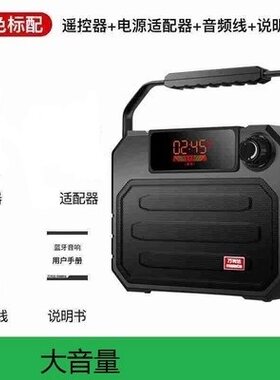 万利达户外蓝牙音响插卡广场舞