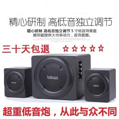 LOHA/乐好蓝牙桌面木质电脑音箱
