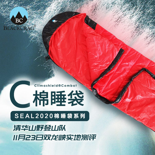 黑岩新款棉睡袋信封可拼接露营
