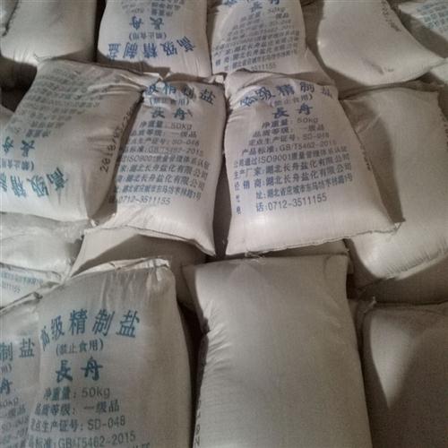 工业盐氯化钠洗洁精增稠用洗化原料锅炉软水融雪化冰工业用盐包邮