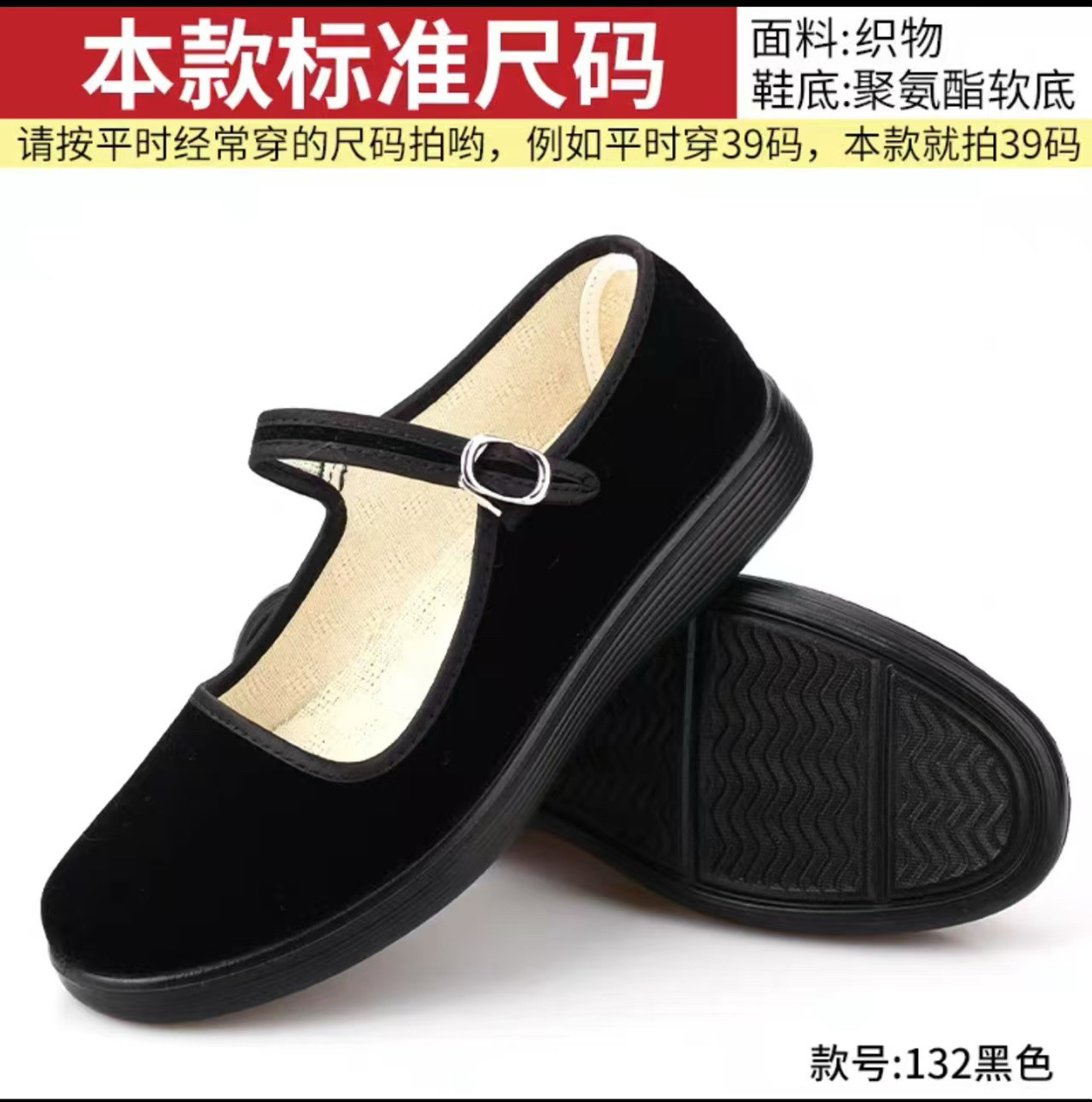 老北京布鞋旗舰店官方女鞋正品新款软底2024黑色上班防滑工作鞋子