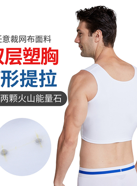 男士塑身衣高弹力无痕双层收胸束胸背心提拉挺背强力塑形紧身上衣