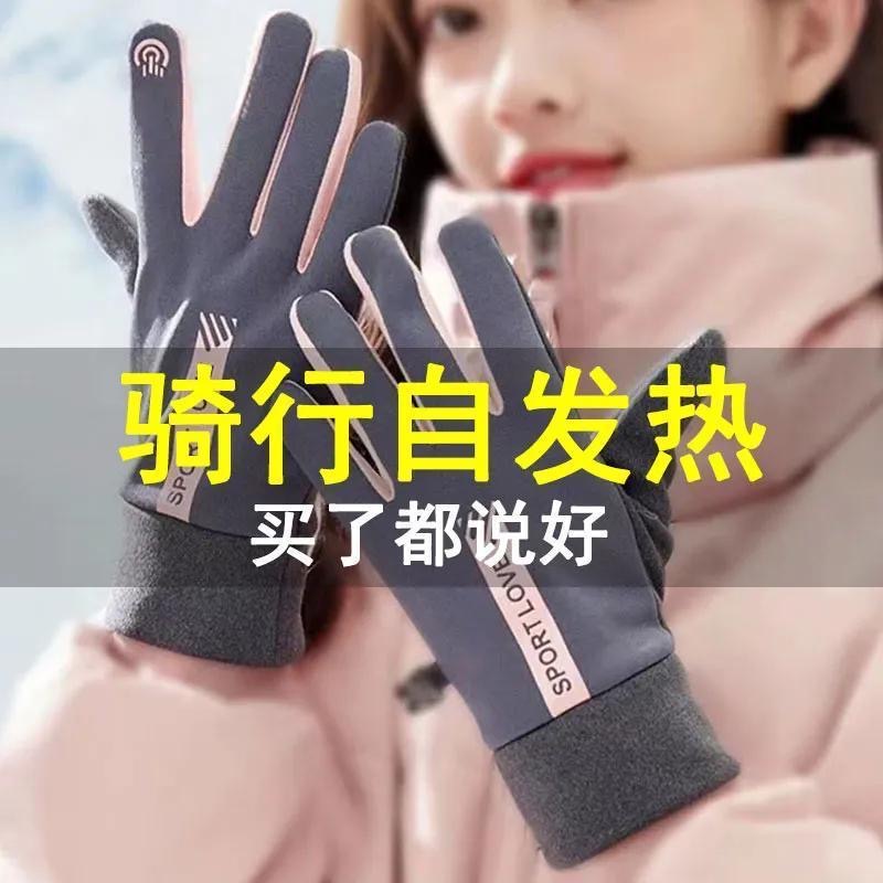 手套女士冬季加绒骑行电动车防风防寒防水防滑触屏开车保暖手套男