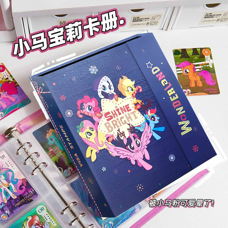 小马宝莉卡片卡册魔法巡游收藏册硬壳活页四宫格卡册磁吸款卡册,节庆用品/礼品,相册/相簿,淘宝优惠券,粉丝福利购,淘宝优惠卷