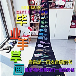 按手印风琴本毕业季纪念DIY创意同学录学生情侣相册折叠朋友礼物