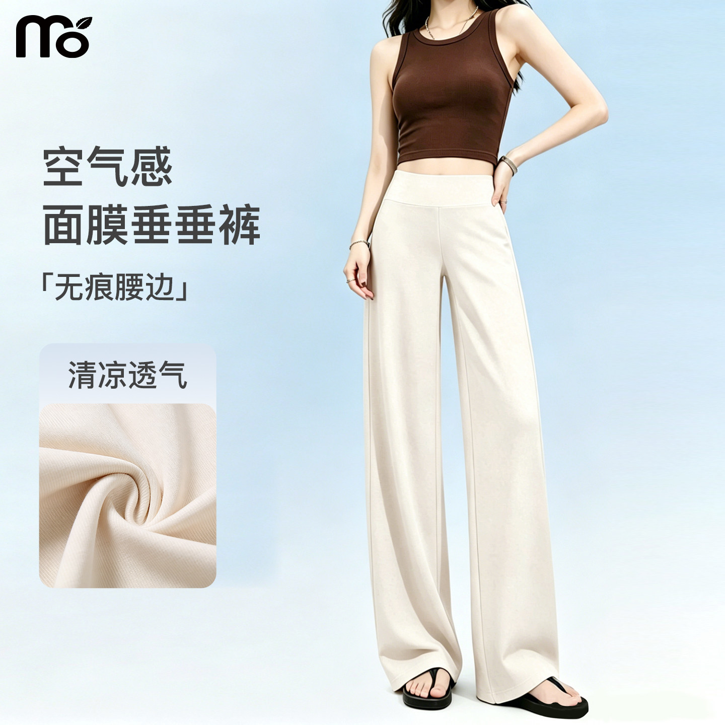 空气面膜垂垂阔腿裤子女夏季薄款2026新瑜伽运动休闲窄版高腰直筒