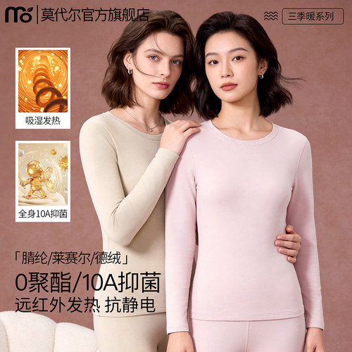 德绒发热保暖内衣女内搭秋衣套装