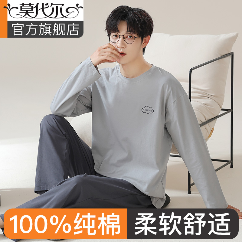 100%纯棉睡衣男春夏季家居服套装