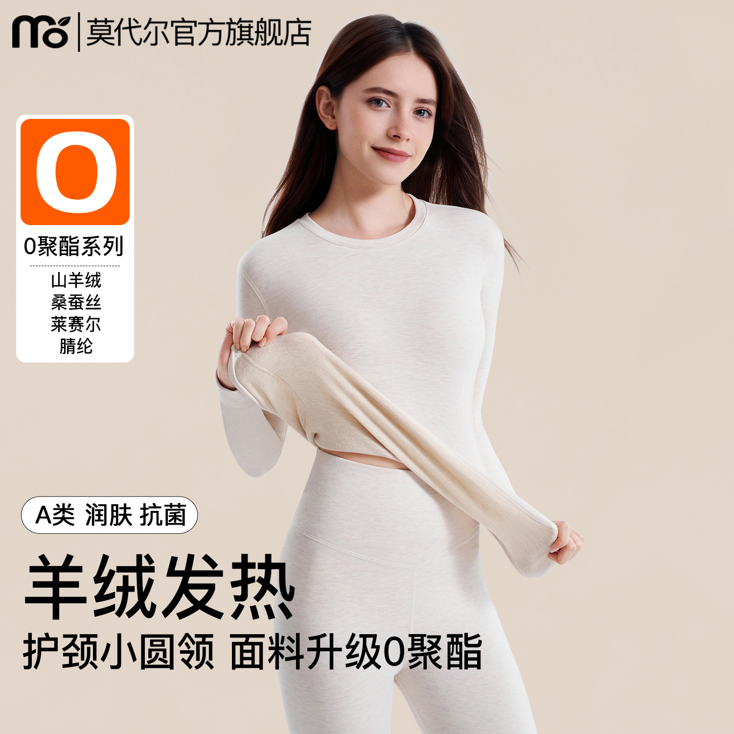 保暖内衣女款加厚加羊绒蚕丝腈纶发热冬季贴身包边领秋衣秋裤套装,女士内衣/男士内衣/家居服,保暖套装,淘宝优惠券,粉丝福利购,淘宝优惠卷