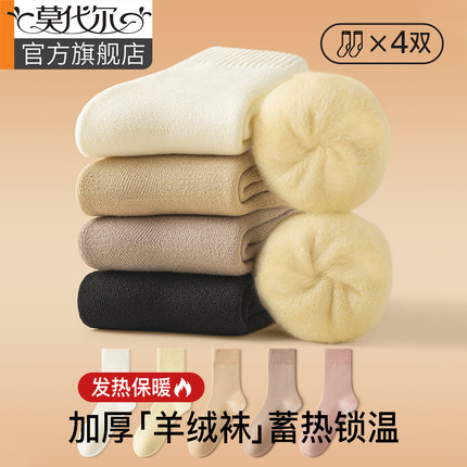 羊毛袜子女款秋冬季加绒加厚中筒袜月子睡眠保暖雪地冬天地板长袜