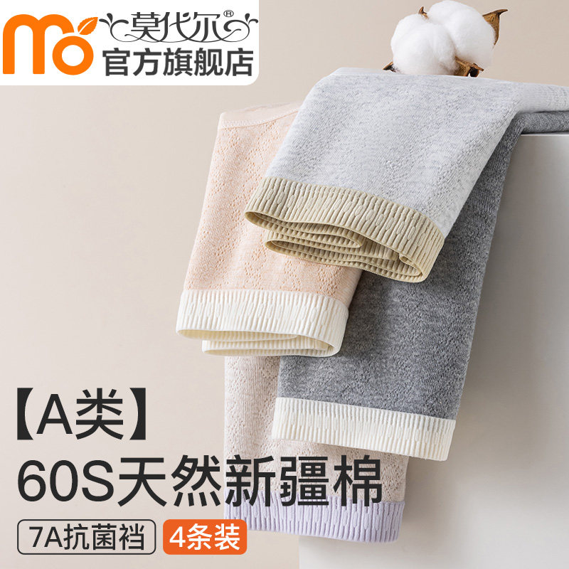 内裤女纯棉2024新款7A抗菌全棉加长底裆女生秋冬不夹臀中腰三角裤,女士内衣/男士内衣/家居服,女三角裤,淘宝优惠券,粉丝福利购,淘宝优惠卷