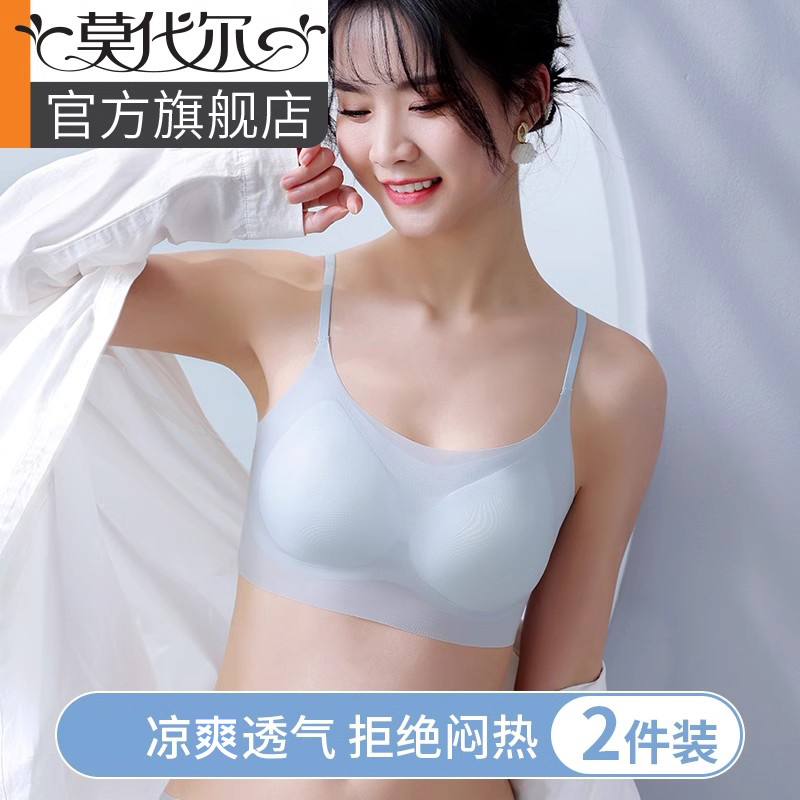 内衣女夏季薄款无痕透气不闷无钢圈小胸聚拢美杯背心式无扣文胸罩