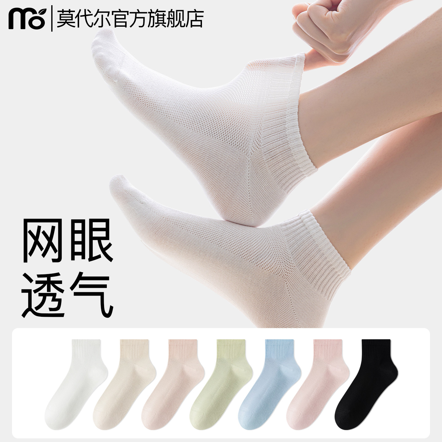 短袜女纯棉吸汗夏季薄款透气无骨夏天抗菌防滑不掉跟网眼短筒袜子