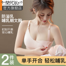 哺乳内衣夏季 薄款 孕妇怀孕期专用防下垂聚拢产后喂奶收副乳文胸罩