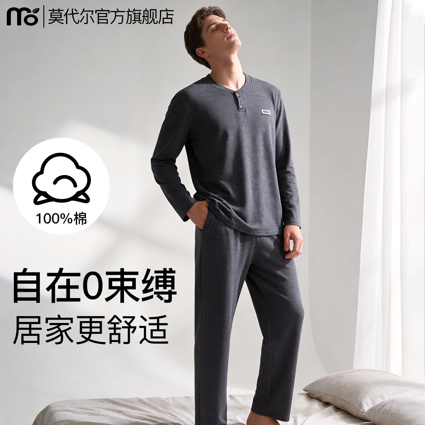 男士睡衣纯棉100%全棉长袖长裤套头休闲舒眠户外薄春秋家居服套装