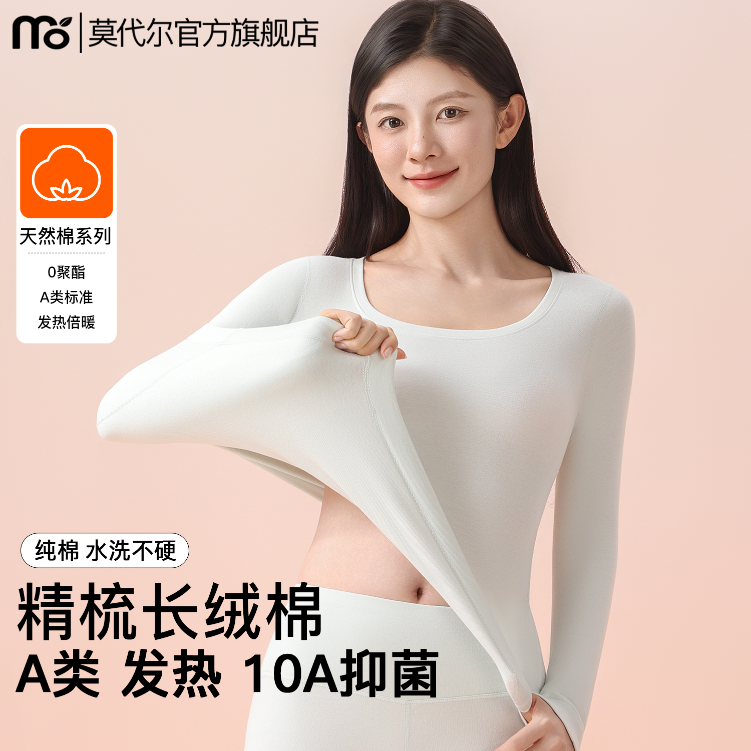 纯棉秋衣秋裤女款套装发热抗菌打底棉毛衫冬季贴身抗静电保暖内衣,女士内衣/男士内衣/家居服,保暖套装,淘宝优惠券,粉丝福利购,淘宝优惠卷